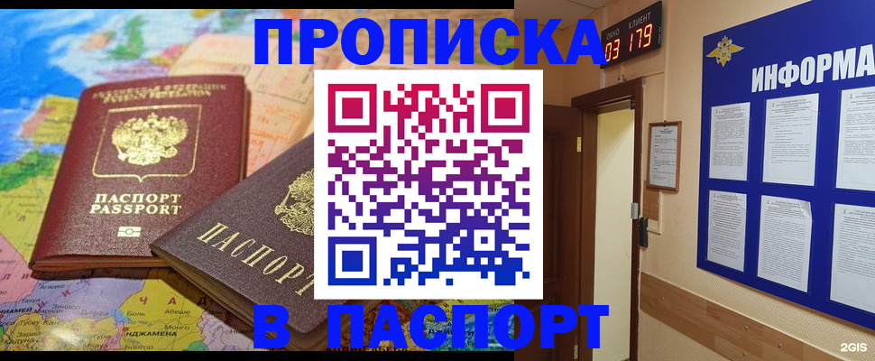 временная регистрация недорого в Порхове