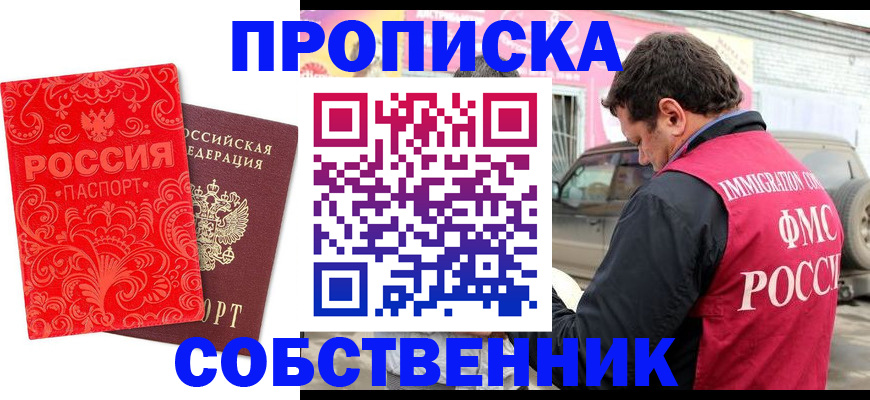 временная регистрация для школы в Порхове