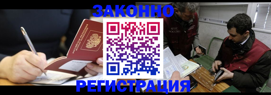 временная регистрация адрес в Порхове