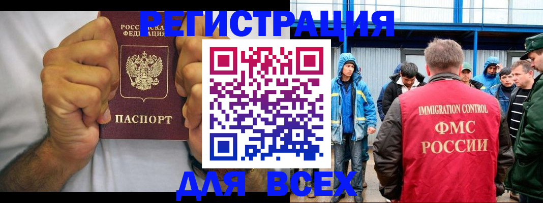 прописка для военкомата в Порхове